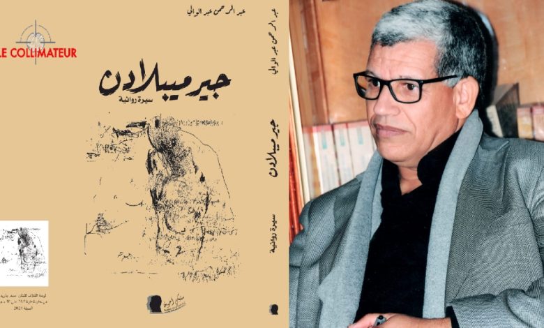 Abdelwali Abdelrahman